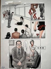 Z4337 secretary mariko 1988 - z4337,