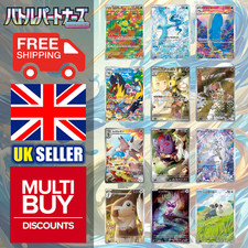 Japanese Battle Partners sv9