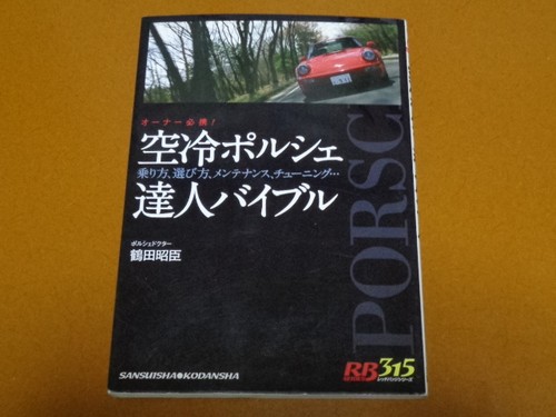 Air cooled porsche 911 930 - porsche,