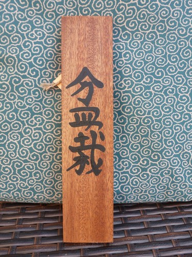 Japanese hand painted hardwood