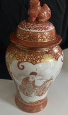 Kutani Meiji Medium Sized 25cm Japanese Foo Dog Lid Vase / jar. Orange, Gold.