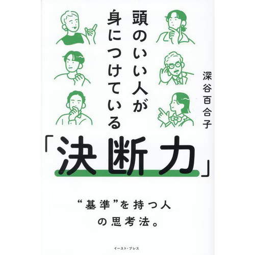 Atama hito mi - hito,