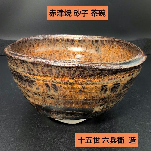 Seto sunako tea - sunako, bowl