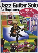 Acoustic Guitar Play