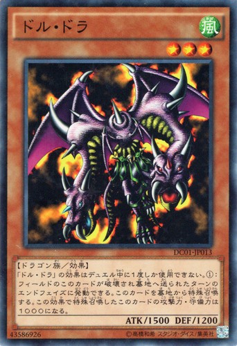 Ocg twin headed - yu-gi-oh,