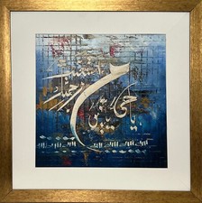 Islamic oil painting - islamic, painting-