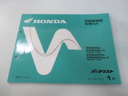 Used honda xr250 - xr, parts