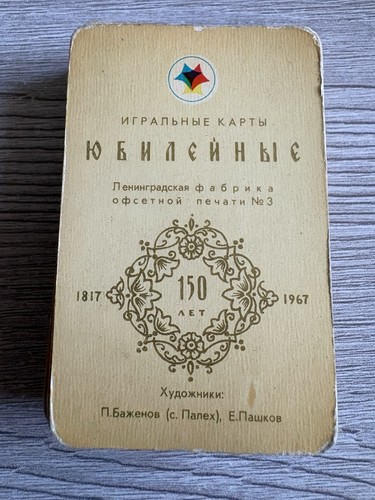 Ussr vintage collectible - vintage,