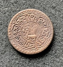 Tibet sho copper coin - tibet,