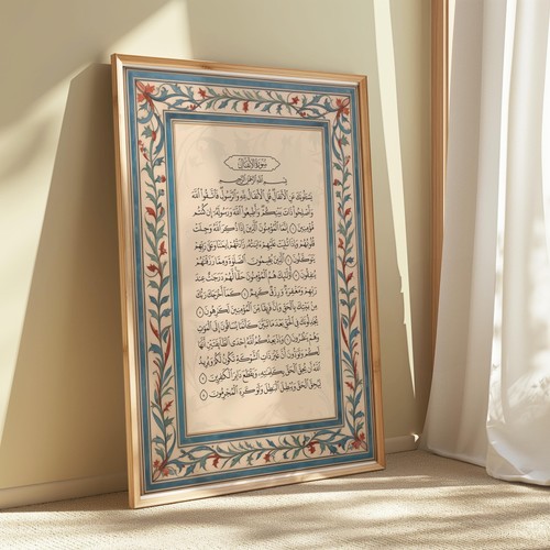 Surah anfal islamic wall - al-anfal,