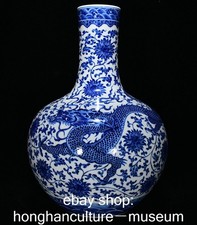 18'' Qing Qianlong Marked Blue