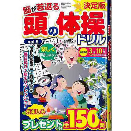 Wakagaeru atama no tais - atama,