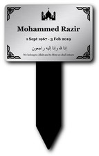 Personalised Islamic Memorial Stake