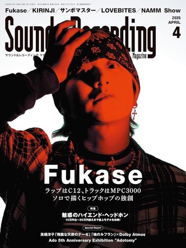 Fukase lovebites sound - fukase,
