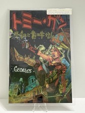 Tommi Gunn #1 Limited Japanese