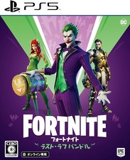 Sony Play Station 5 Fortnite