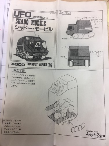 Ufo aleph zero mascot - zero, shado
