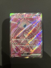 Pokémon TCG - Pokemon 151 -