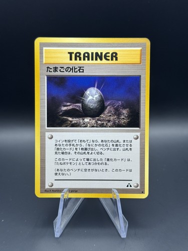Trainer fossil egg pokemon tcg - trainer,