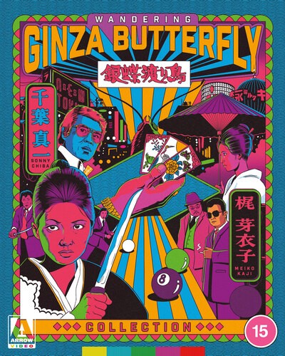 Wandering ginza butterfly - wandering,