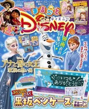 Disney Magica Castle Sofia