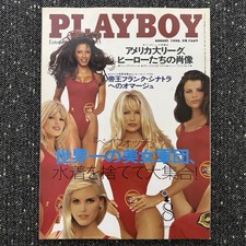 VINTAGE 90S PLAYBOY MAGAZINE