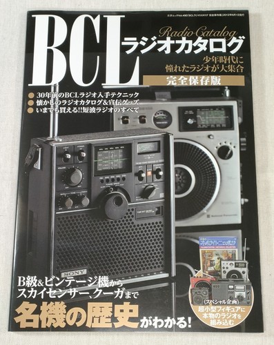 Bcl radio catalog - catalog, sony