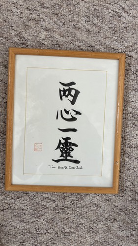 Framed japanese calligraphy - framed,