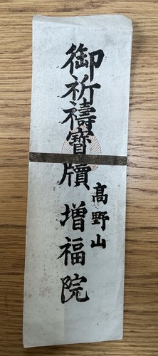 Antique japanese buddhist - antique,