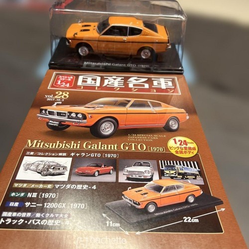 Hachette japanese cars - hachette,