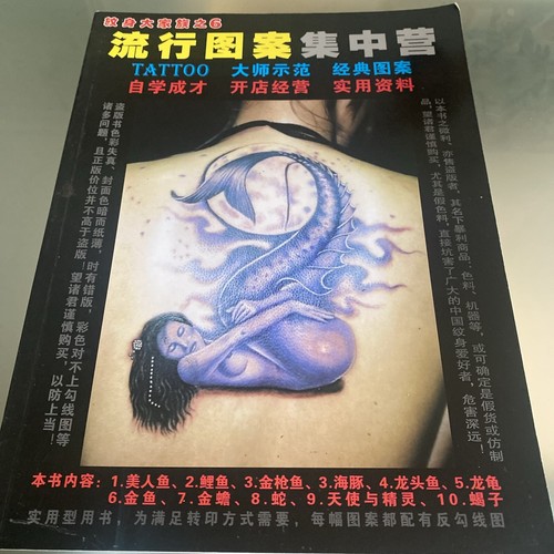 Tattoo flash magazines - tattoo, to