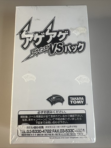Duel masters dmr09 sealed - duel,