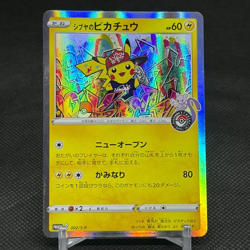 Shibuya pikachu 002 p - shibuya's, 002/s-p