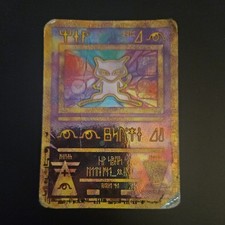 Ancient Mew Promo 1999-2000