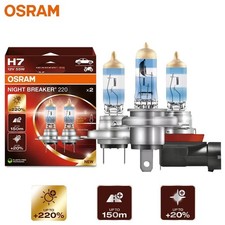 OSRAM Night Breaker 220 Car