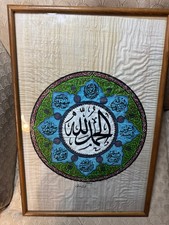 Vintage Islamic Arabic