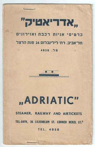 Judaica palestine old - old, passport