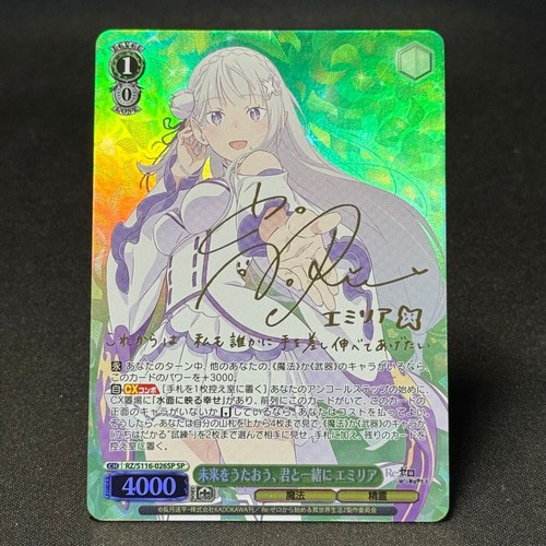 Weiss schwarz emilia - schwarz, sp
