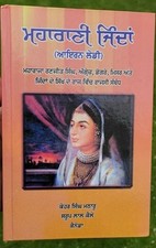 Sikh maharani jinda last queen