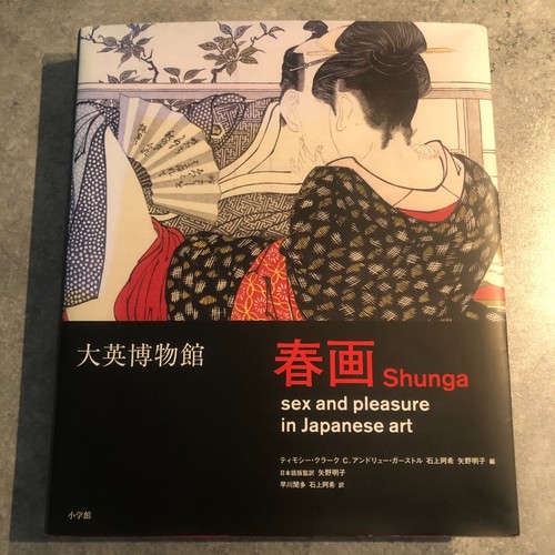 Shunga sex and pleasure - sex,