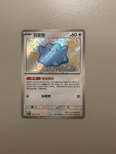 Pokémon TCG S-Chinese 151C