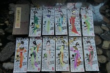 SET OF 11 CHINESE 15.3CM PAPER