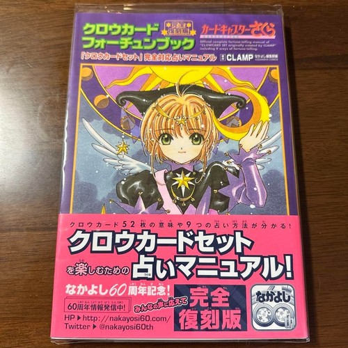 Card captor sakura clow - card,