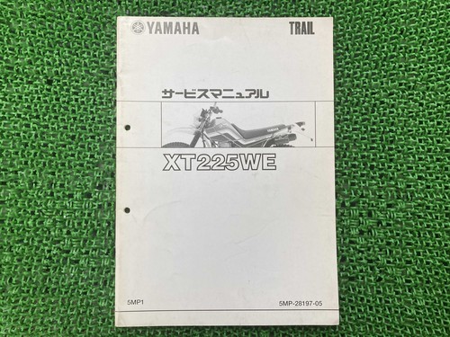 Used yamaha serow - yamaha, 225we