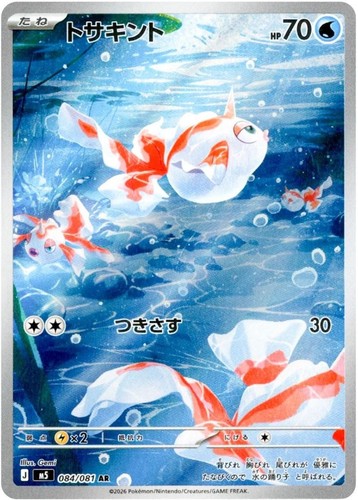 Pokemon cards game goldeen - pokemon,