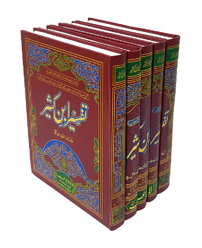 Urdu tafsir ibn kathir - ibn,