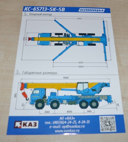 Kamaz crane kaz 65713 5b - crane,