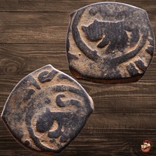 Islamic Medieval coin -
