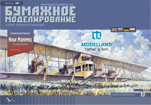 Card paper model kit orel - kit, 046