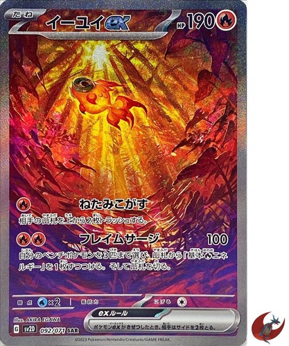 Pokemon card sv2d 092 071 - pokemon,